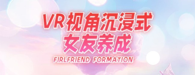 恋爱时间到宣传图