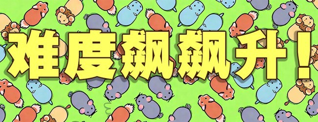 挪猪小能手宣传图