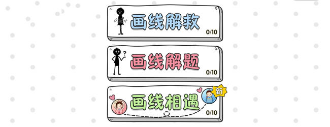 画线火柴人逃亡宣传图