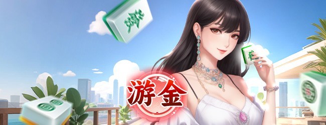 朋友圈麻将宣传图