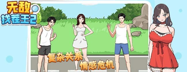 无敌找茬王2宣传图
