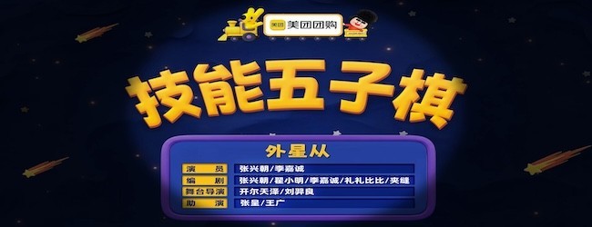 技能五子棋-兴朝宣传图