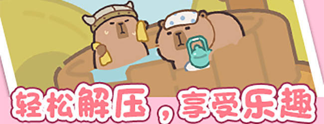 聪明开局宣传图