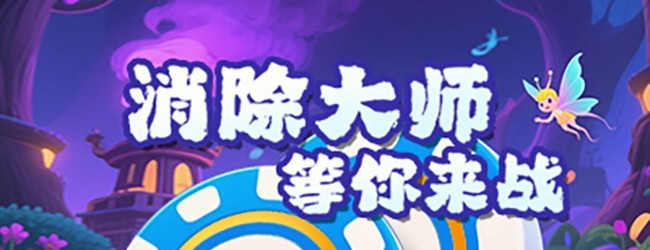 极限挑战吧宣传图