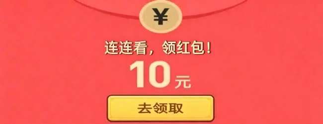 连一连闯关宣传图