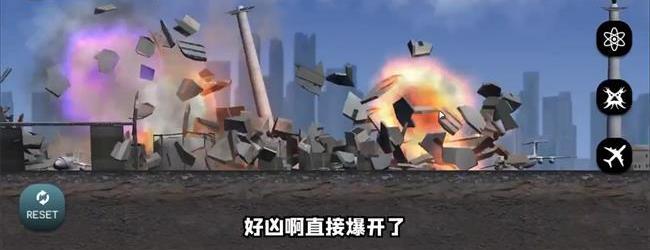 模拟摧毁城市宣传图