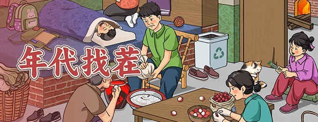 重回80年代宣传图