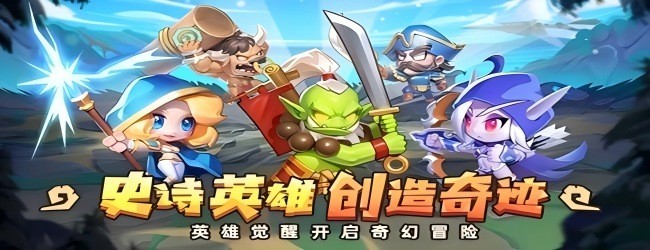 魔兽大冒险宣传图