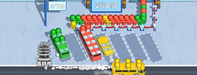 上车大作战宣传图