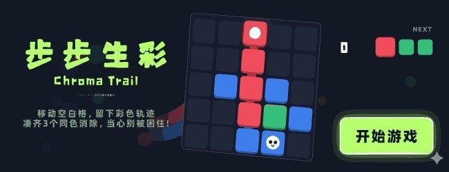 步步生彩宣传图