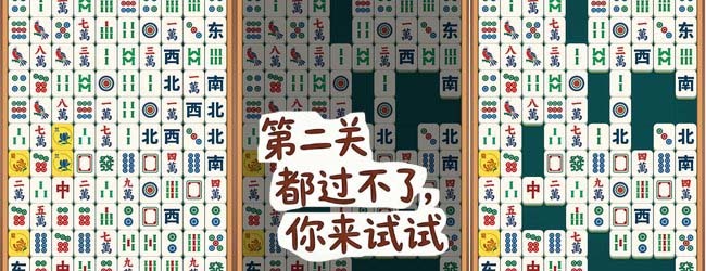 碰消通关宣传图