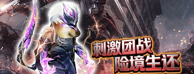 修狗地铁求生宣传图
