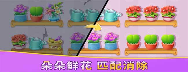 鲜花收纳宣传图