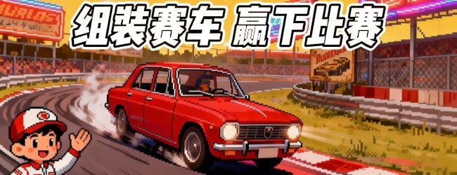 汽车组装厂宣传图