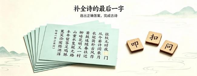至成诗词宣传图
