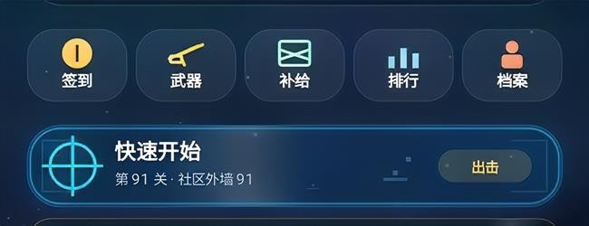 外星狙击宣传图