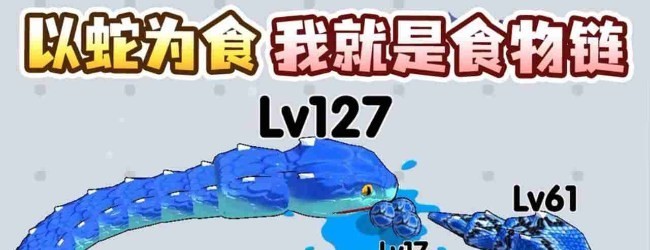 贪吃蛇世界双人小游戏宣传图