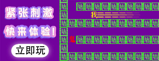 猛鬼敲门文字游戏宣传图