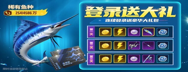多鱼大亨宣传图