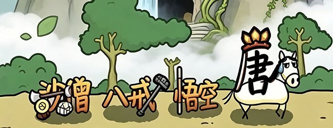 消的完才怪宣传图