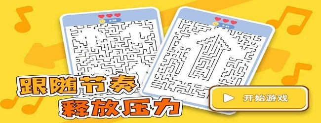挪箭头消消乐宣传图