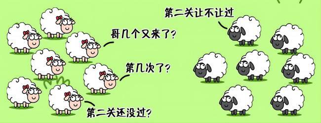 救羊计划小游戏宣传图