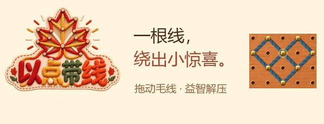 以点带线宣传图