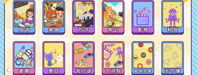 你划我猜经典版宣传图