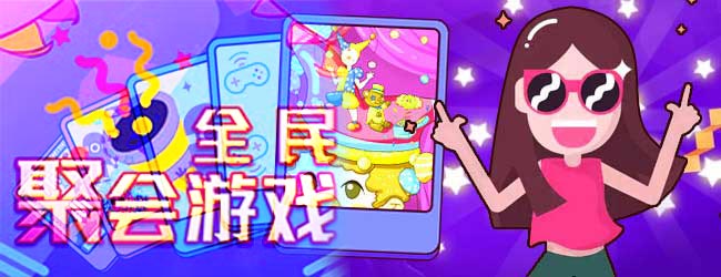 你演我猜互动表演神器宣传图