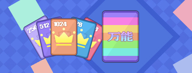 数字卡片合合消宣传图