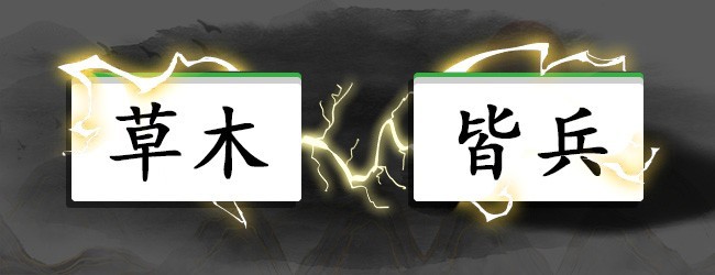 爱上答成语宣传图