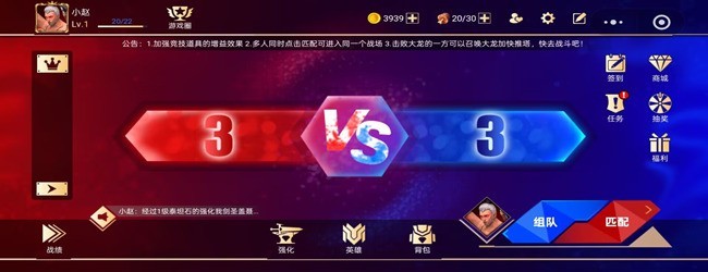 王者竞技对决宣传图