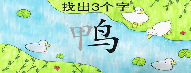 离谱找字宣传图