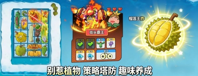 别惹植物宣传图