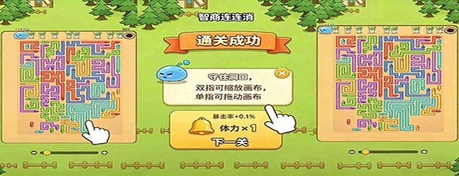 智商连连消宣传图