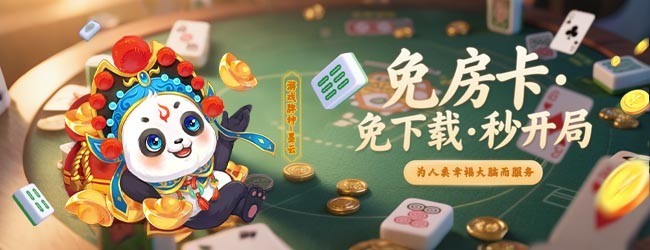 尚尚陕西麻将宣传图