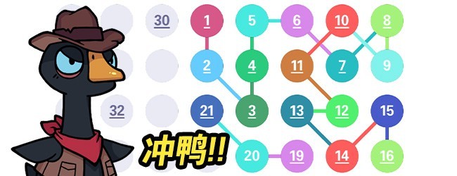 连了连了宣传图