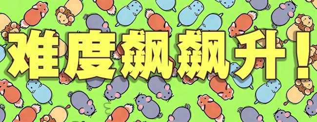 挪猪猪消除游戏宣传图