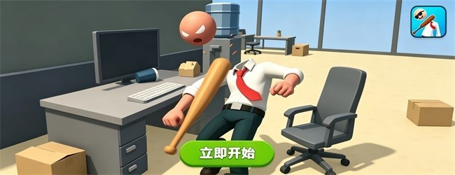 你真能通关宣传图