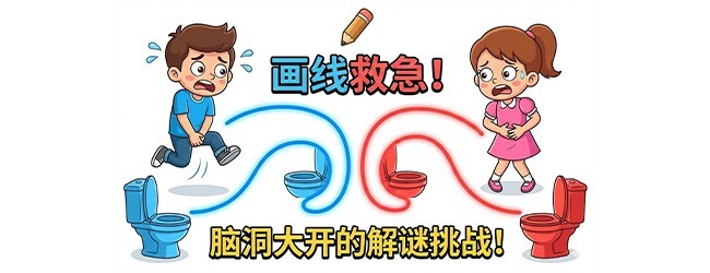 连线回家游戏宣传图