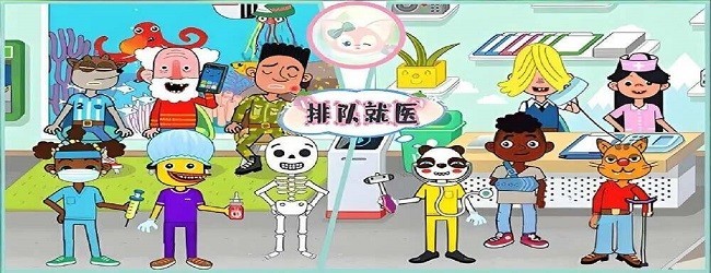 模拟医生小游戏宣传图