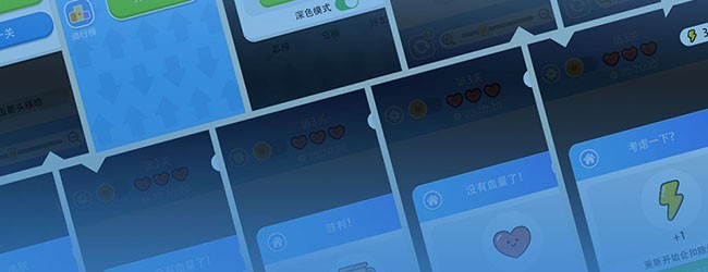 箭头开心消除宣传图