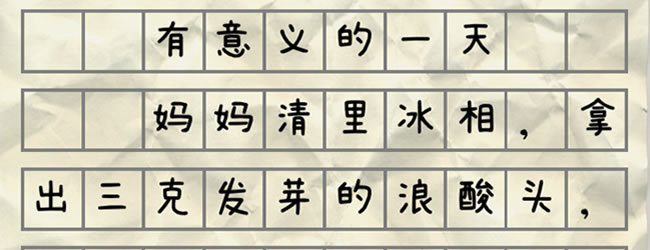 改作业游戏宣传图