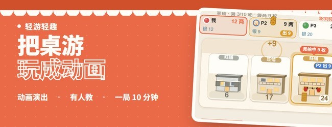 轻游轻趣宣传图