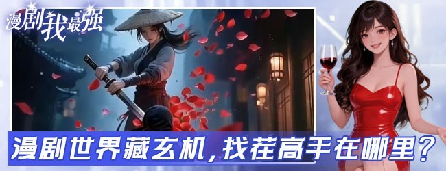 脑力综合馆宣传图