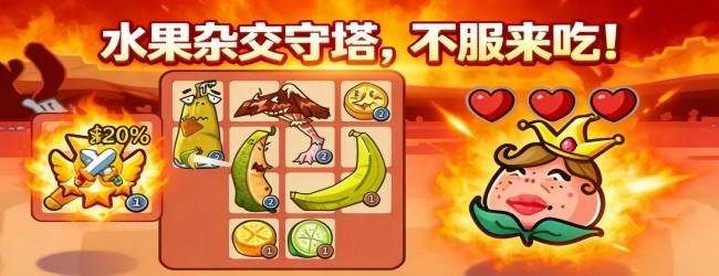 有本事吃我呀宣传图