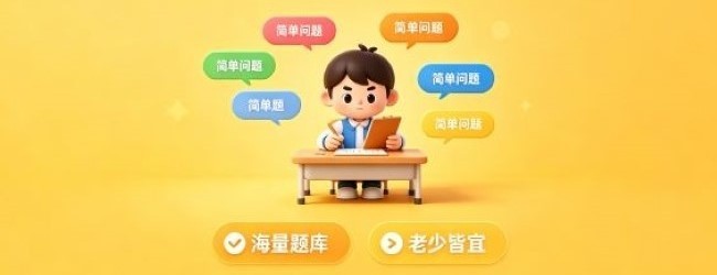 脑力答答乐宣传图