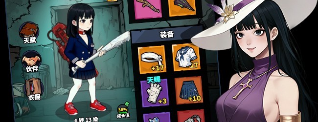 零点女舍宣传图