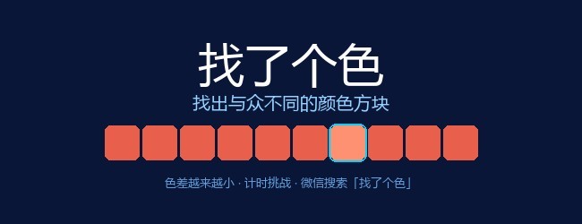 找了个色宣传图