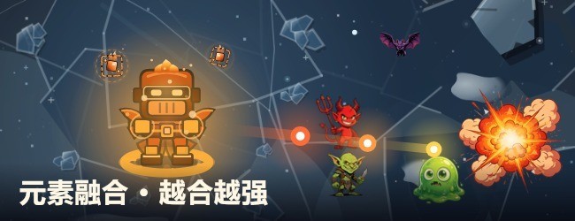 元素收割者宣传图
